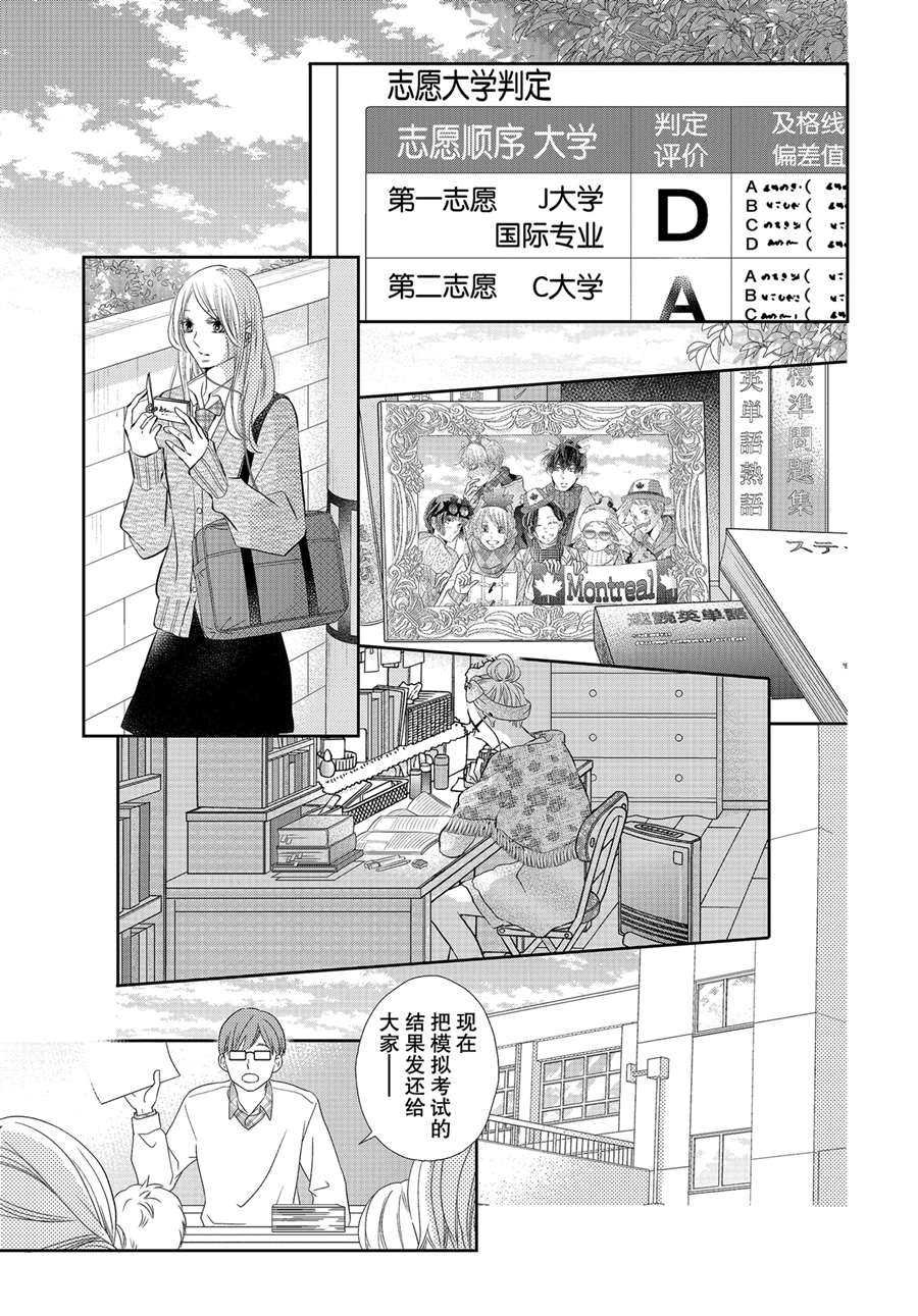 最终话前篇
