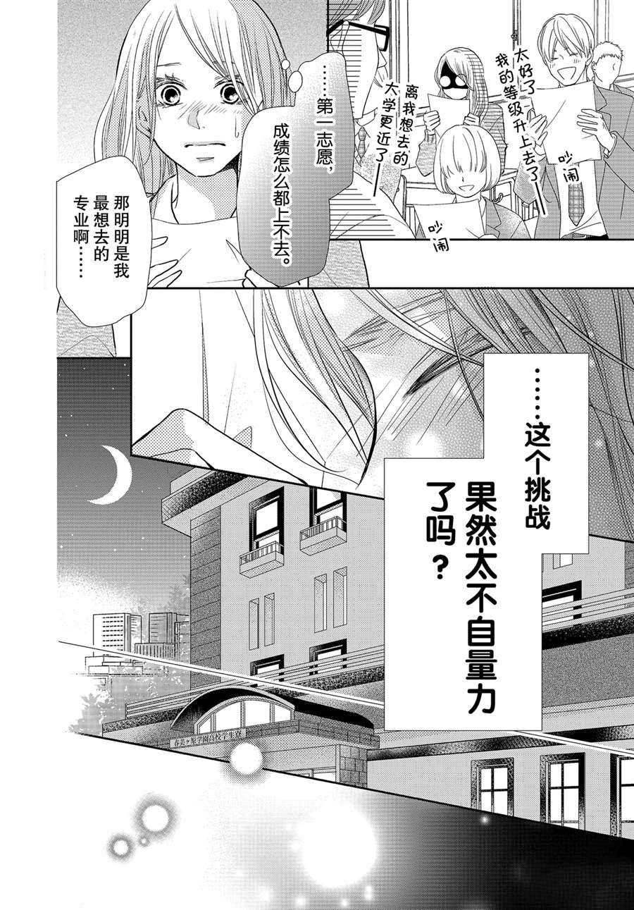 最终话前篇