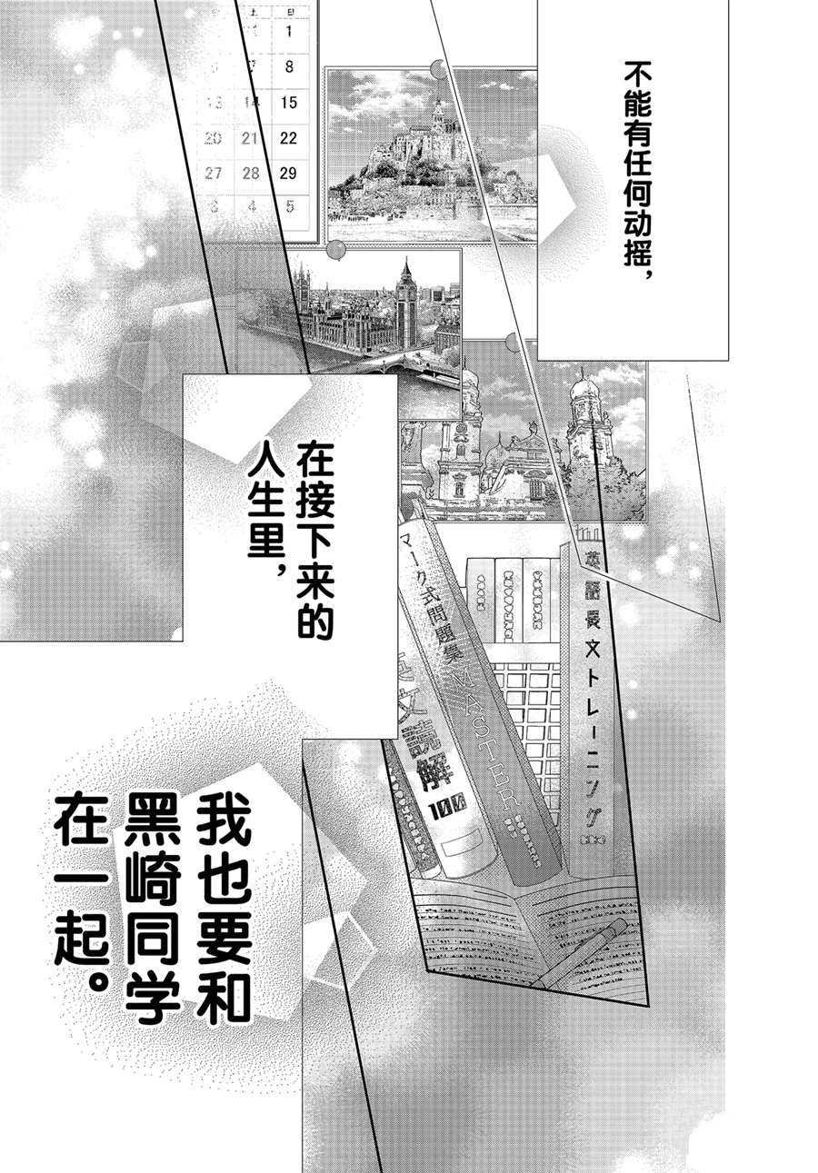 最终话前篇