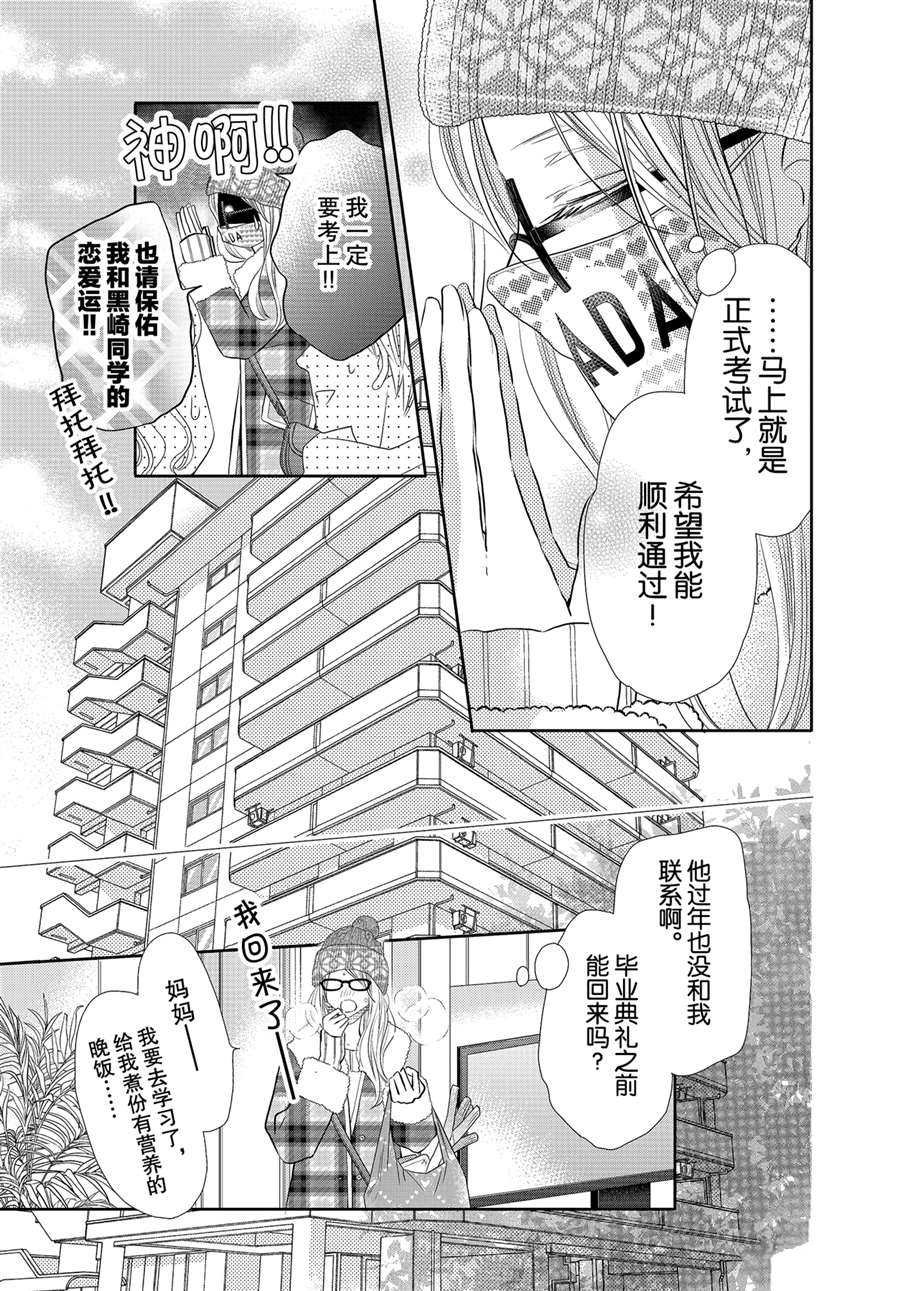 最终话前篇