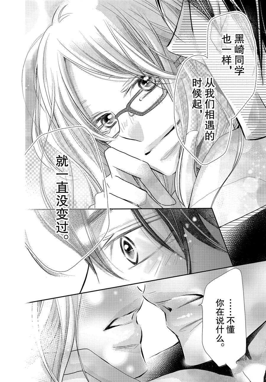 最终话前篇