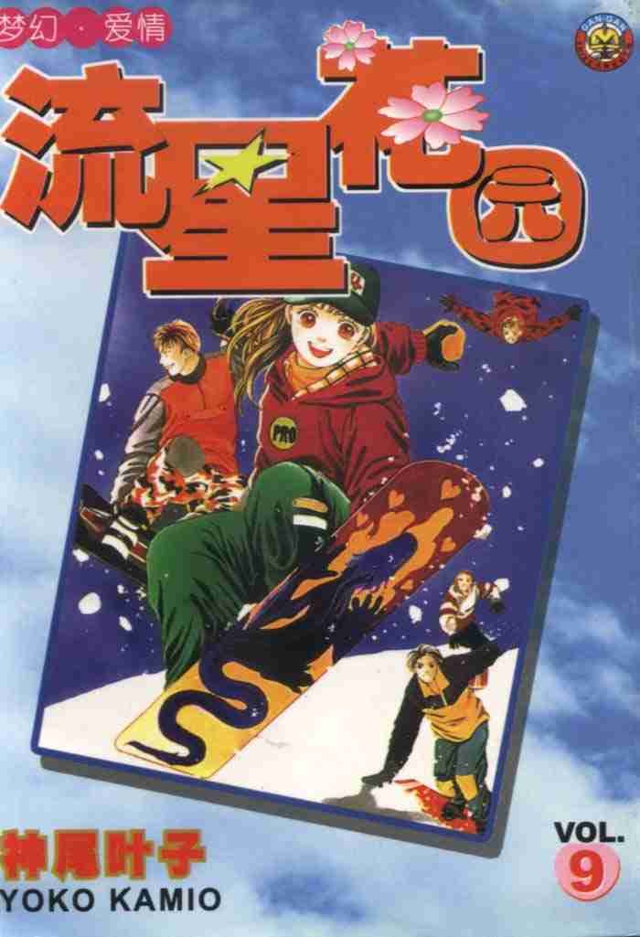 第9卷