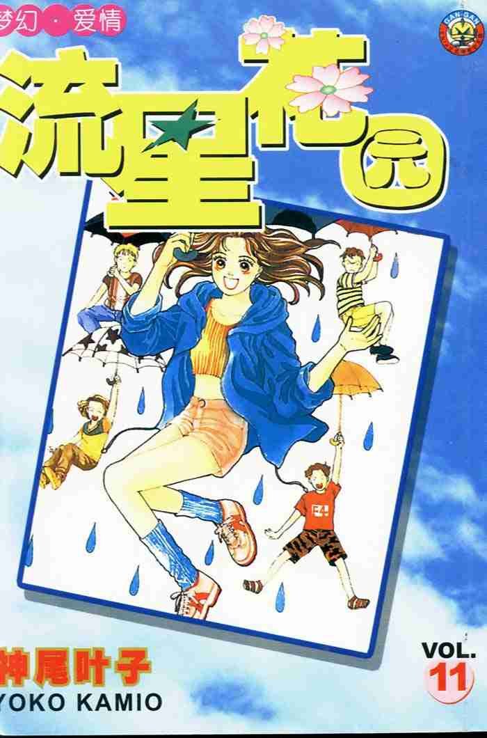 第11卷