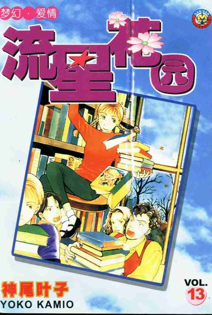 第13卷