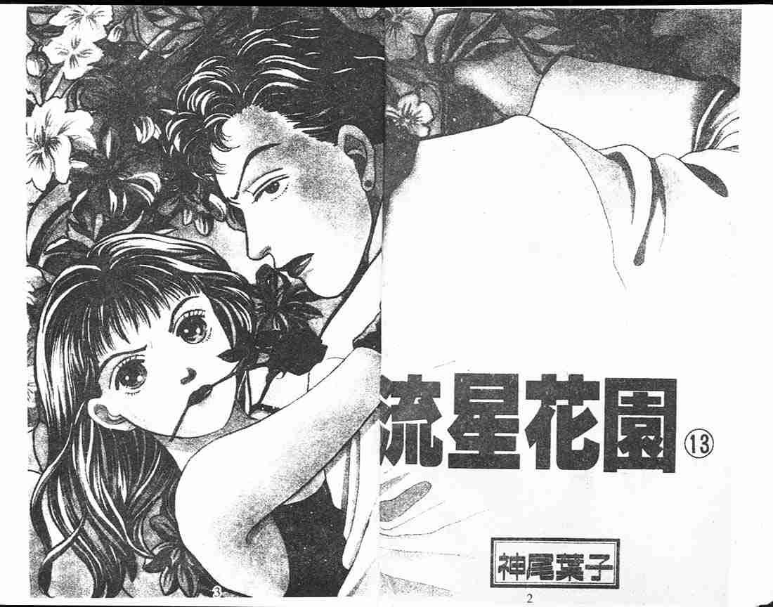 第13卷