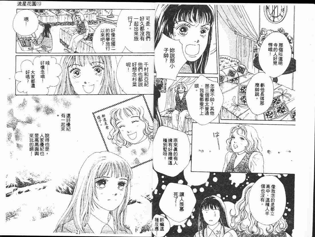 第13卷
