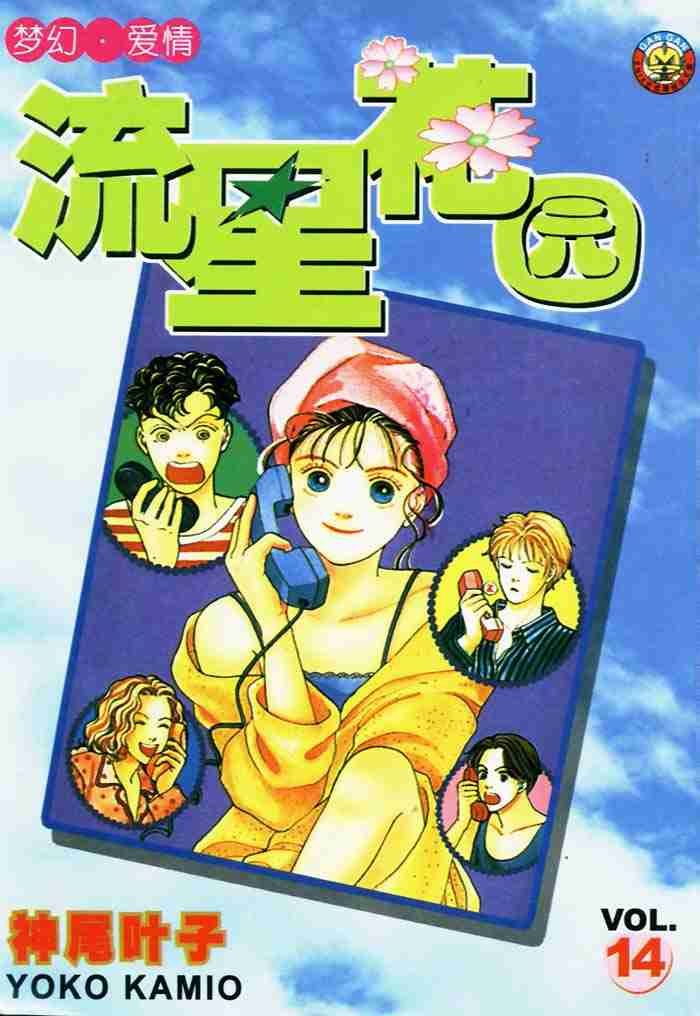 第14卷