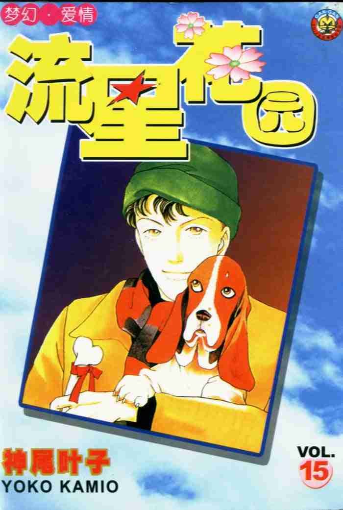 第15卷