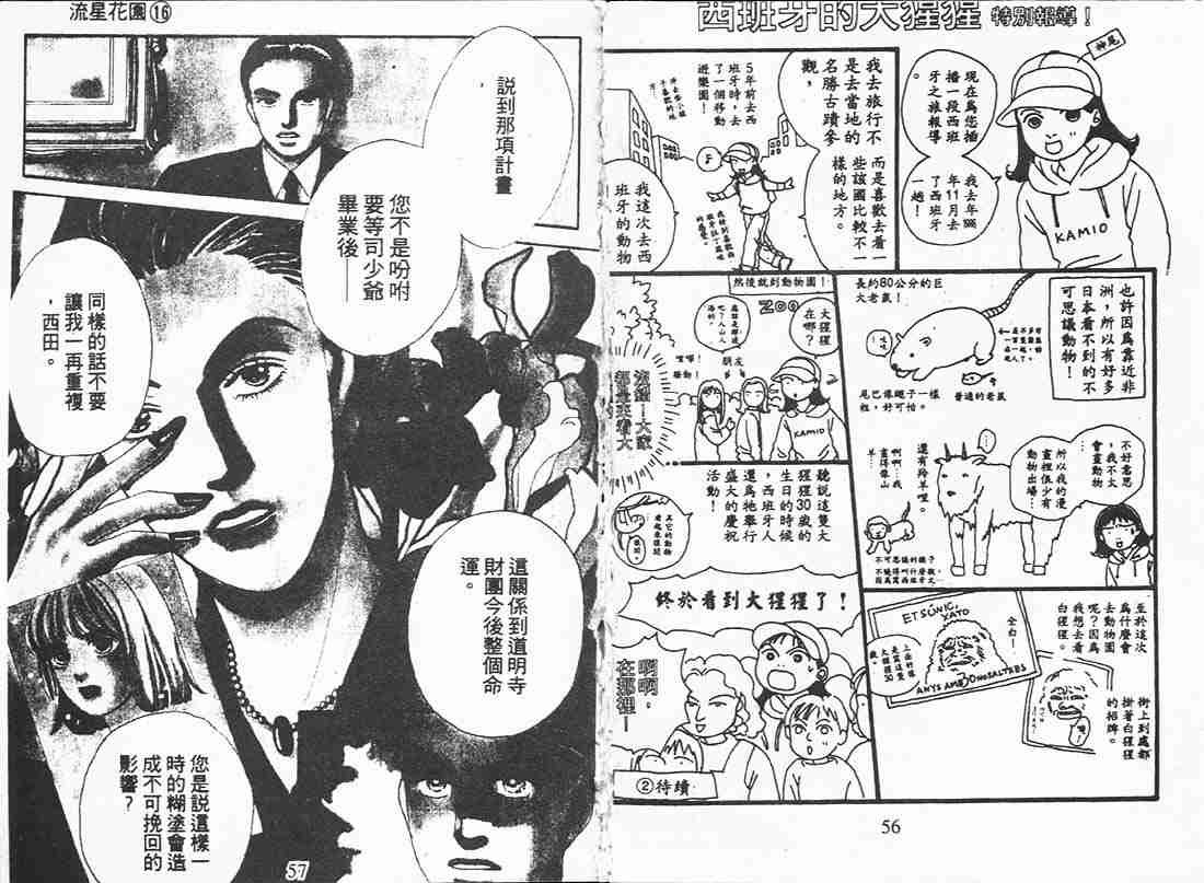 第16卷
