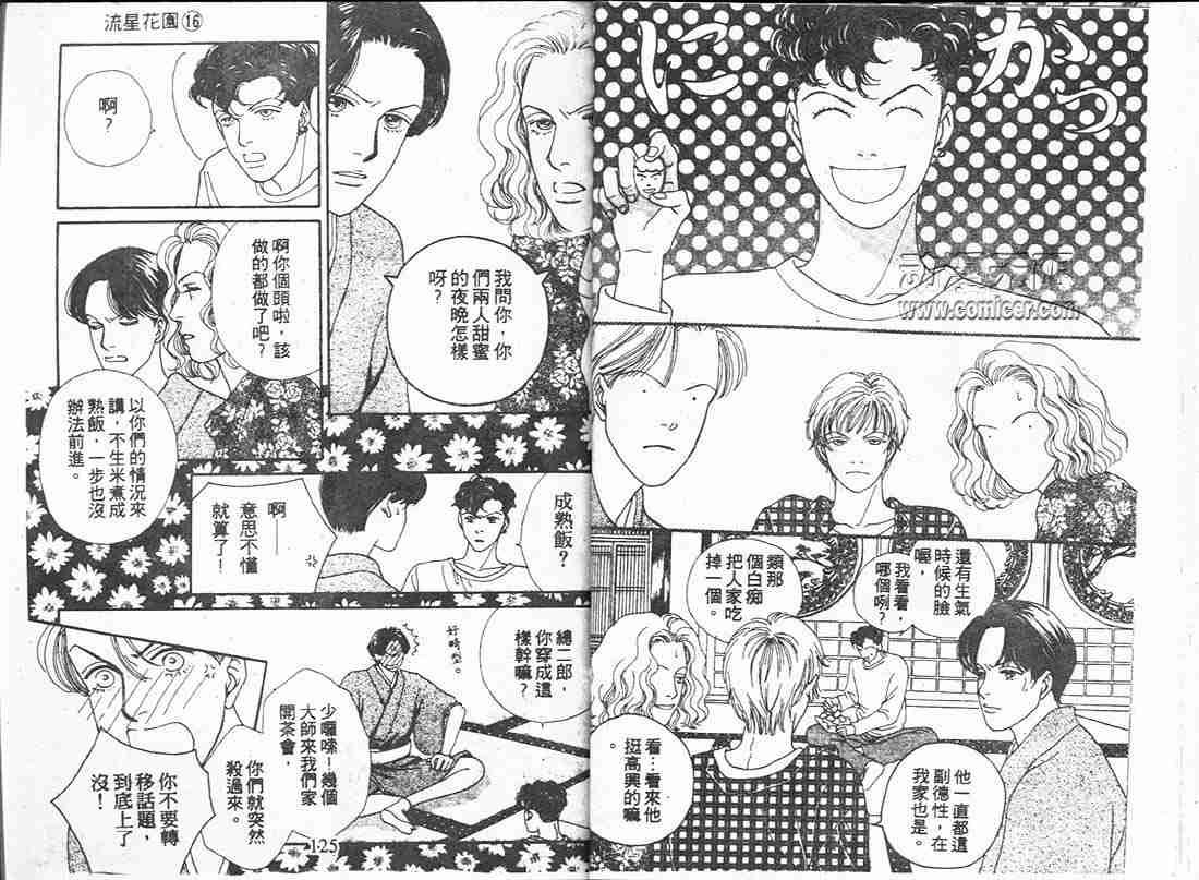 第16卷
