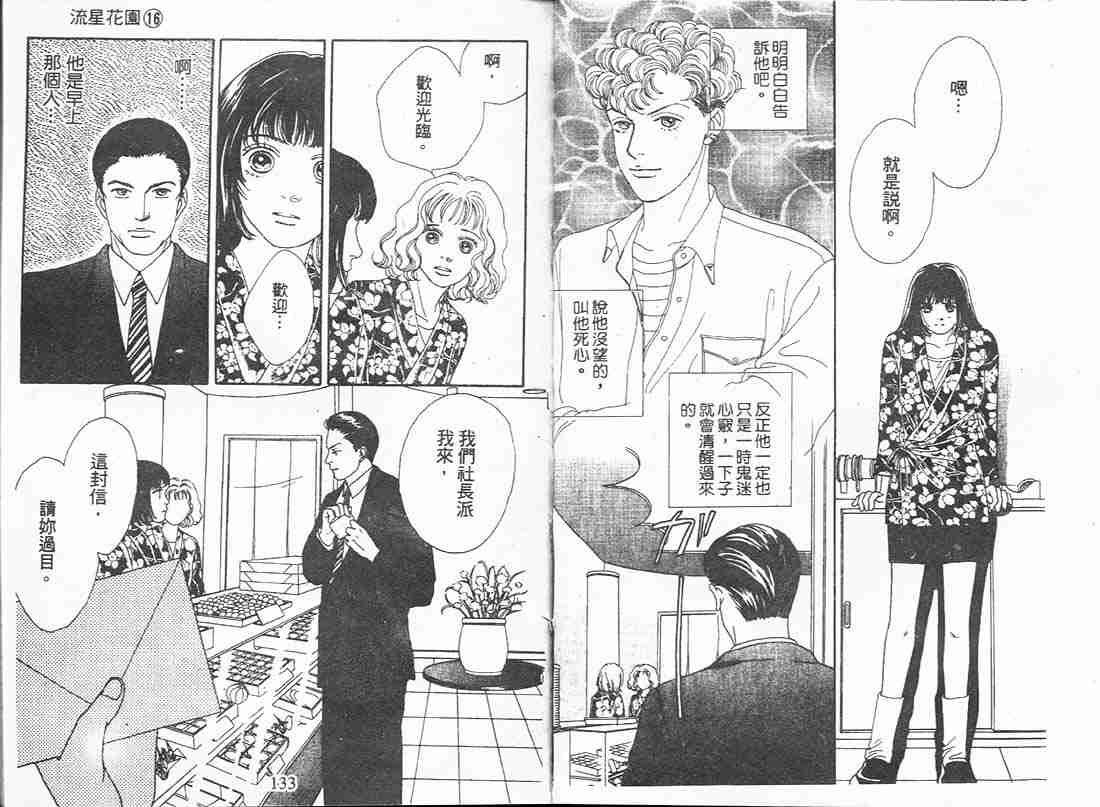 第16卷