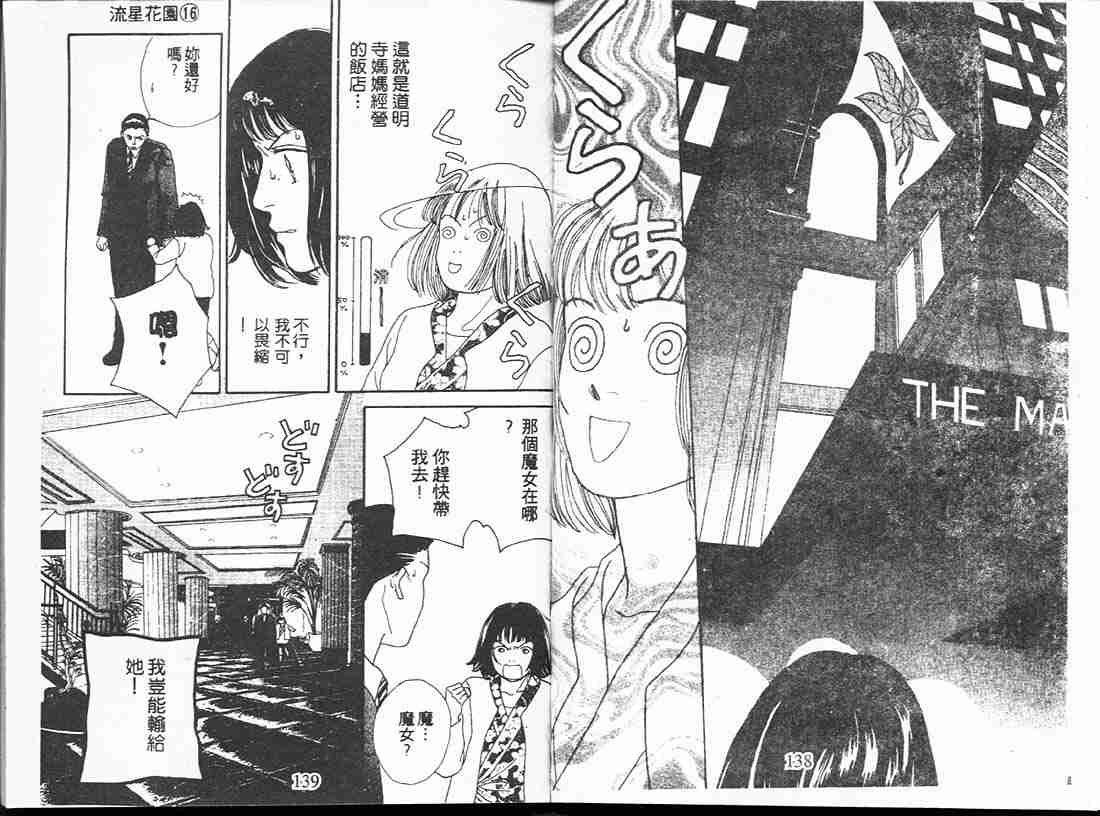 第16卷