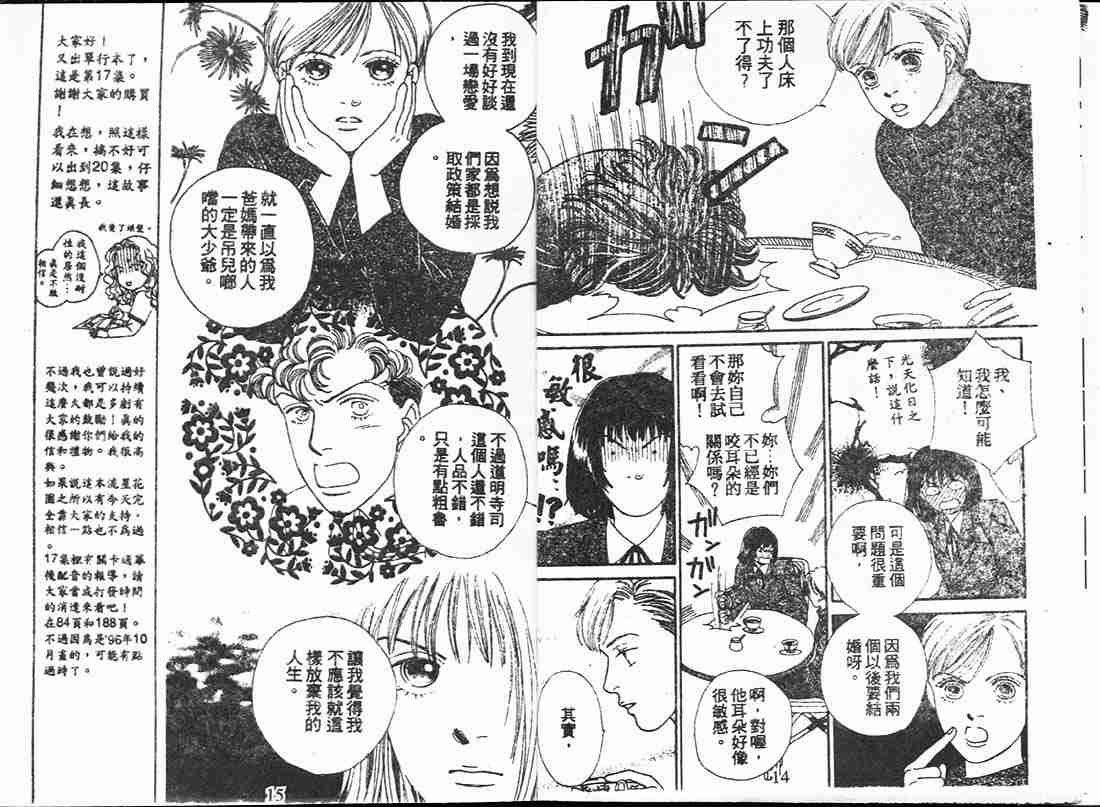 第17卷