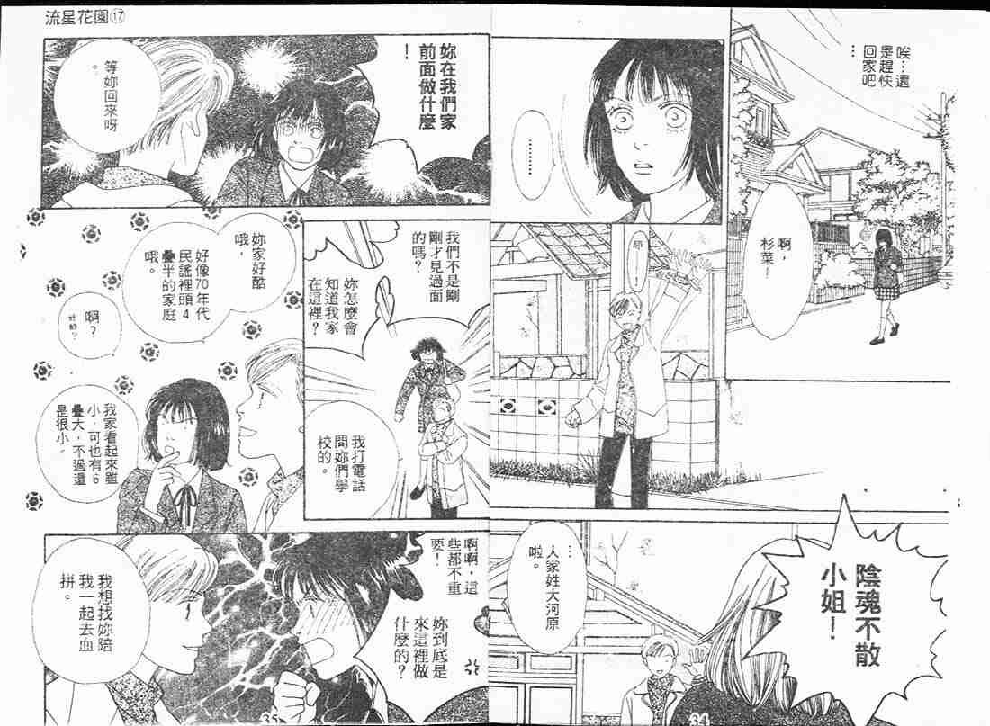 第17卷