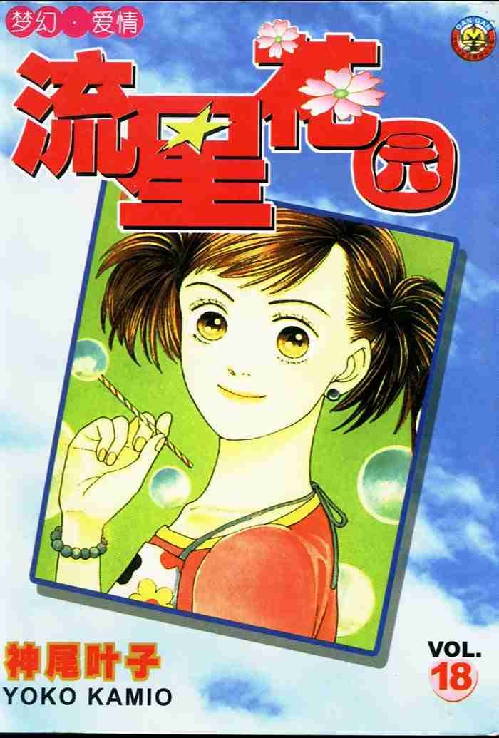 第18卷