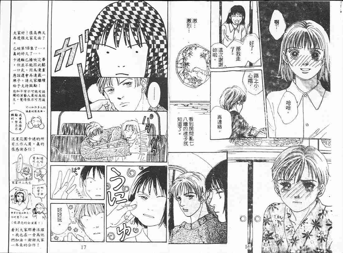 第18卷