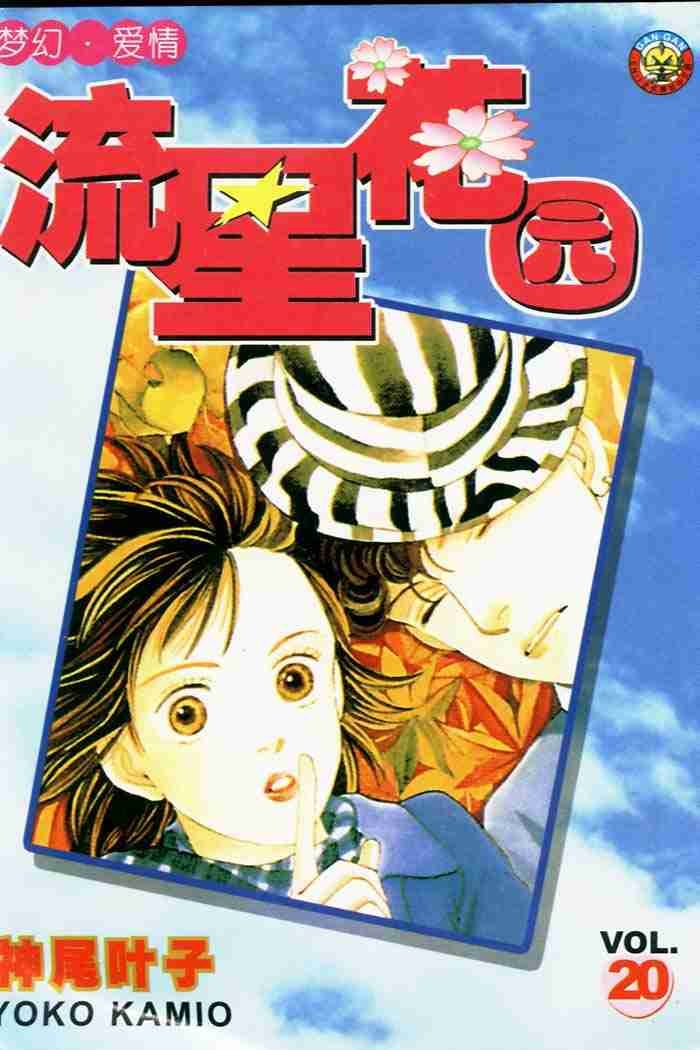 第20卷