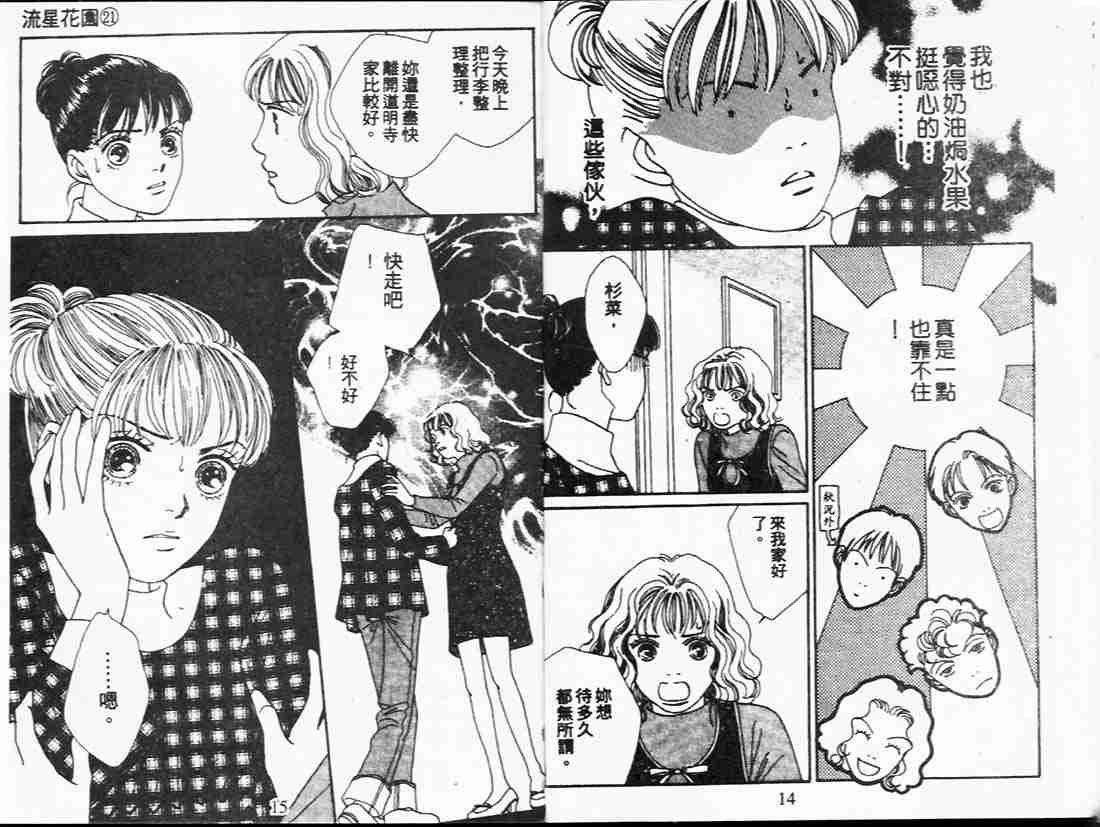 第21卷