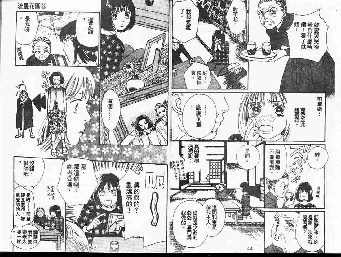 第21卷