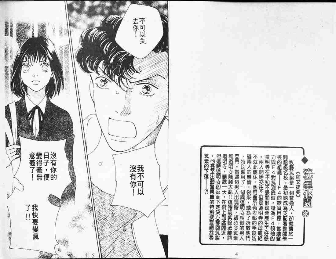 第26卷