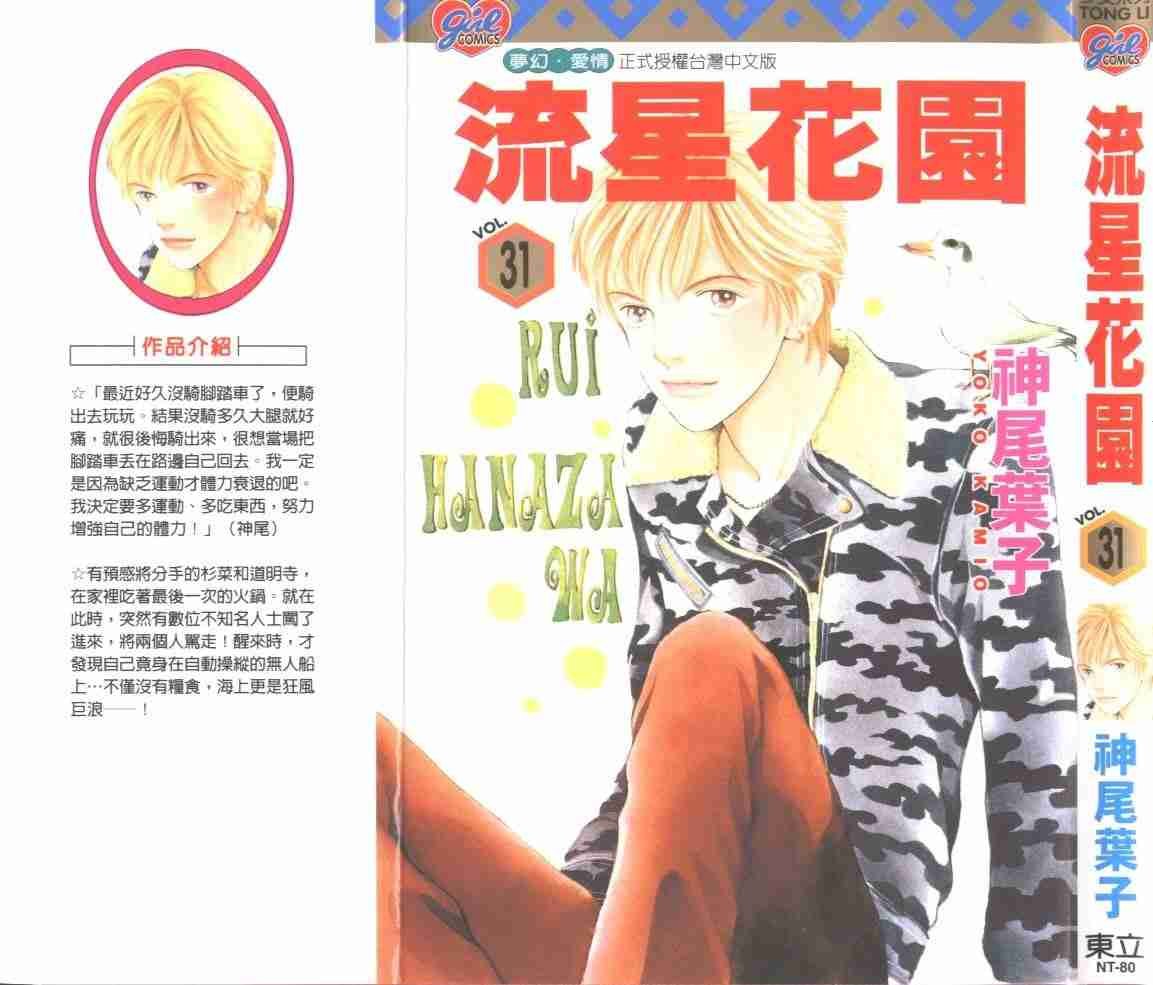 第31卷