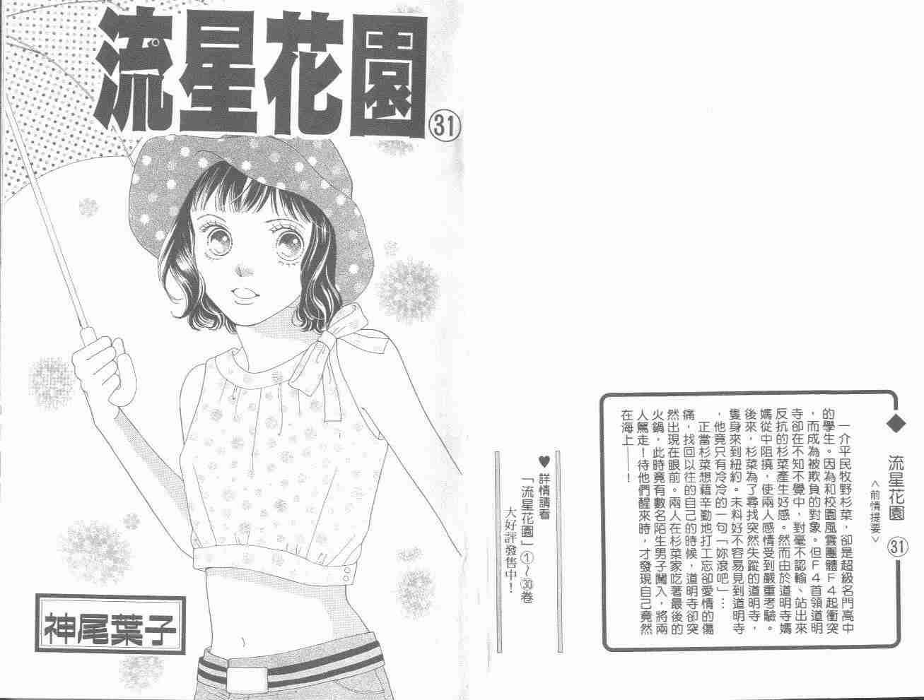 第31卷