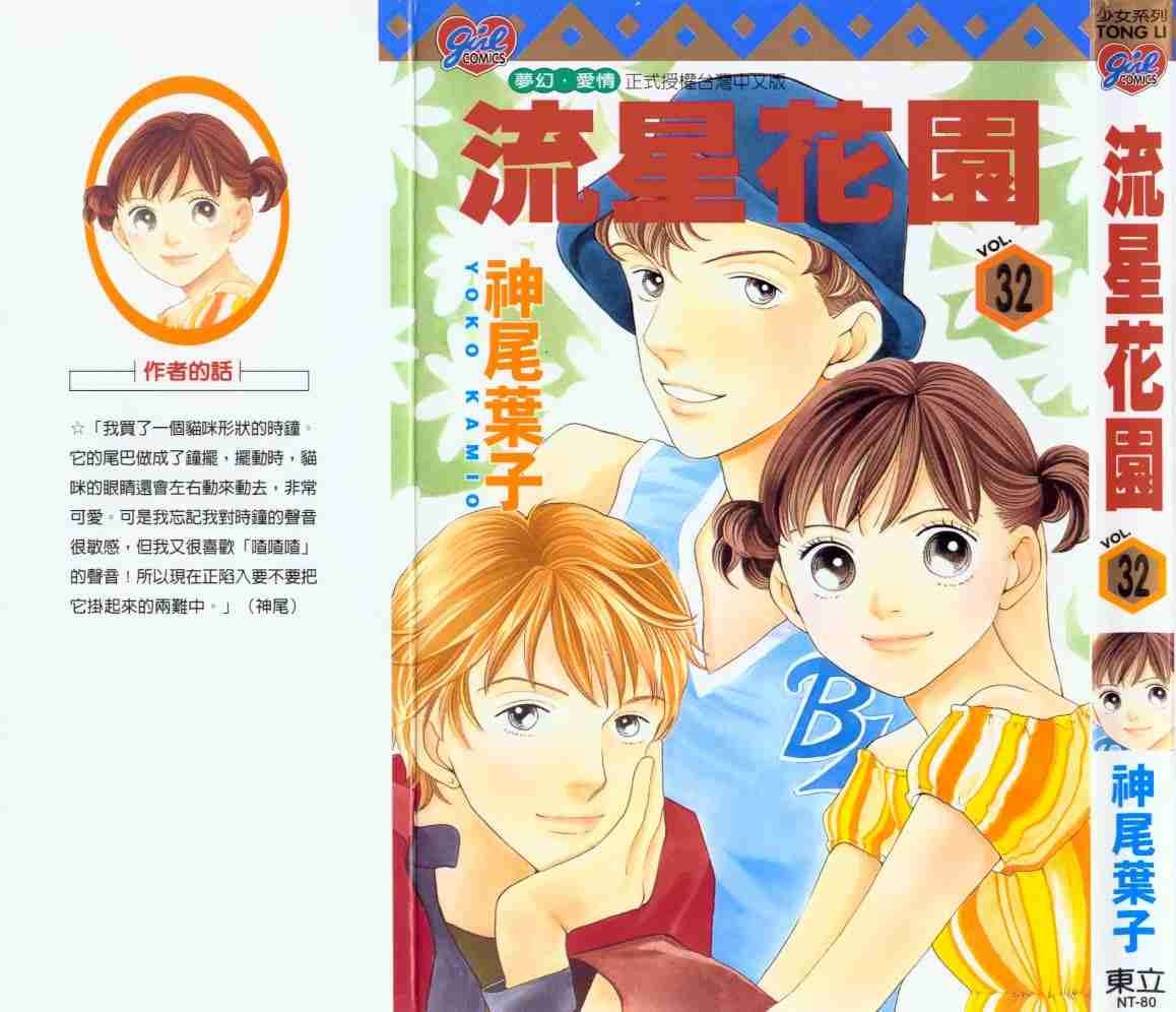 第32卷