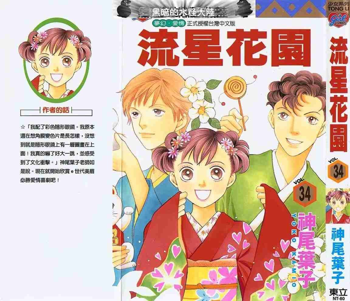 第34卷