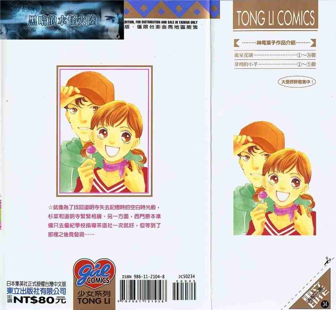 第34卷