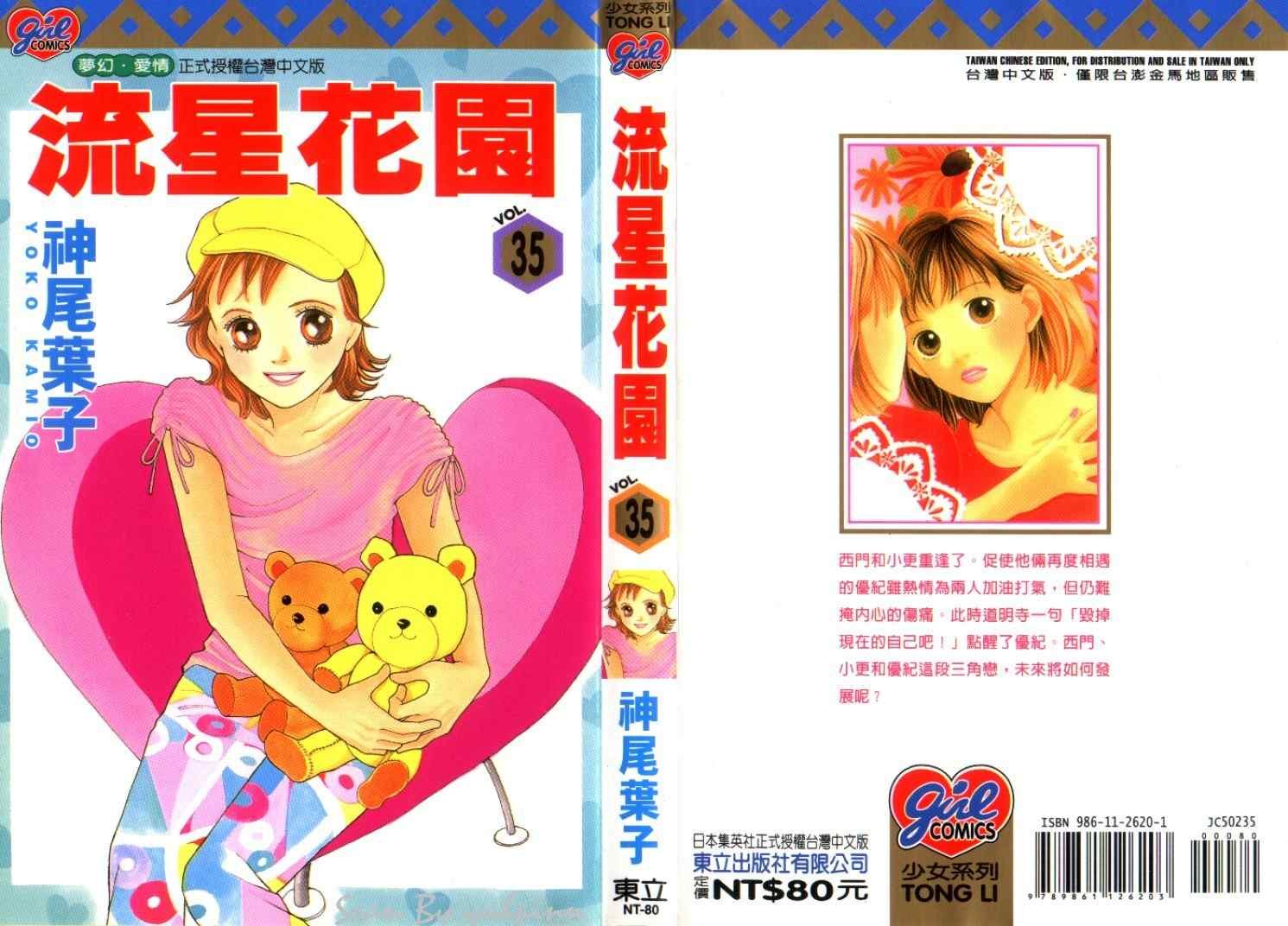 第35卷