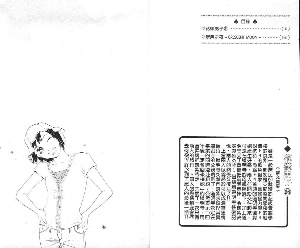 第36卷