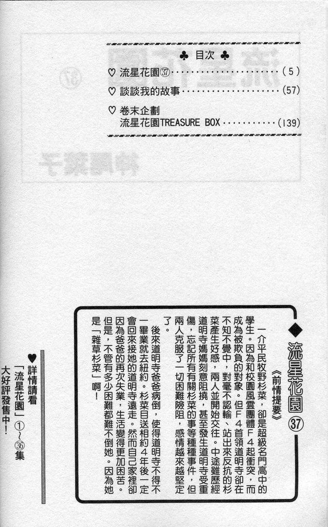 第37卷