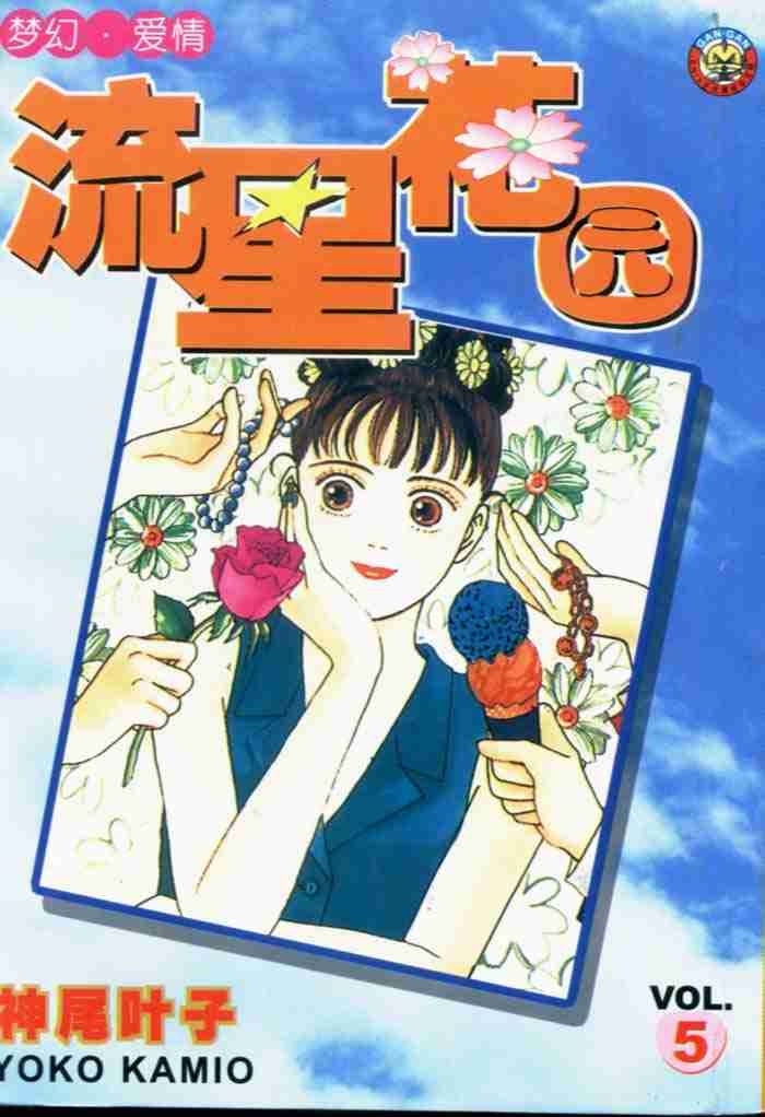 第5卷