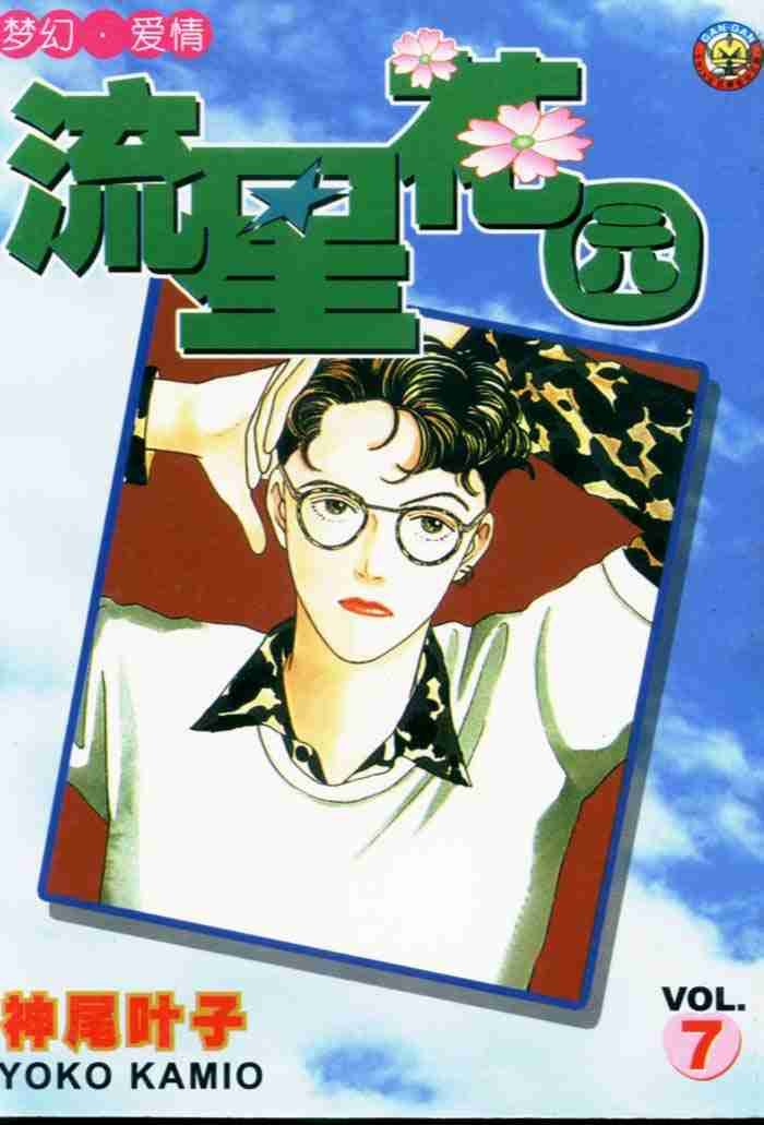 第7卷