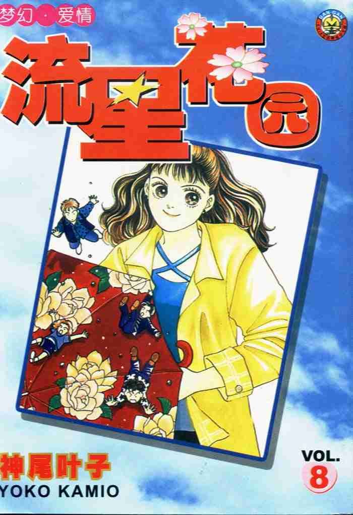 第8卷