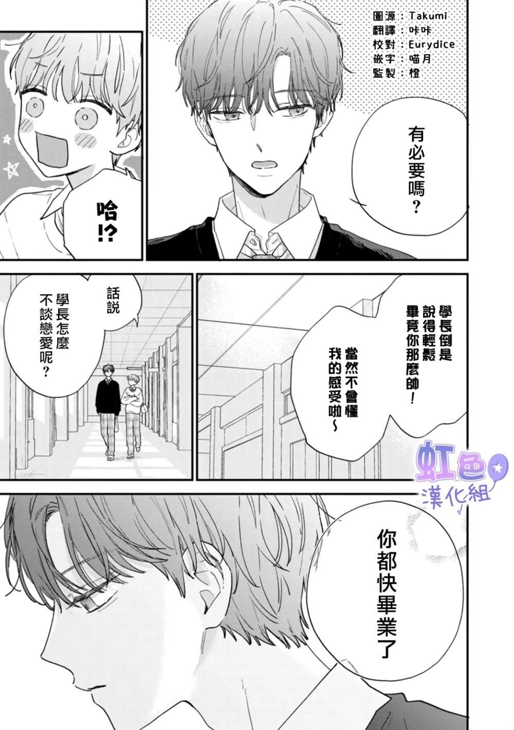 短篇