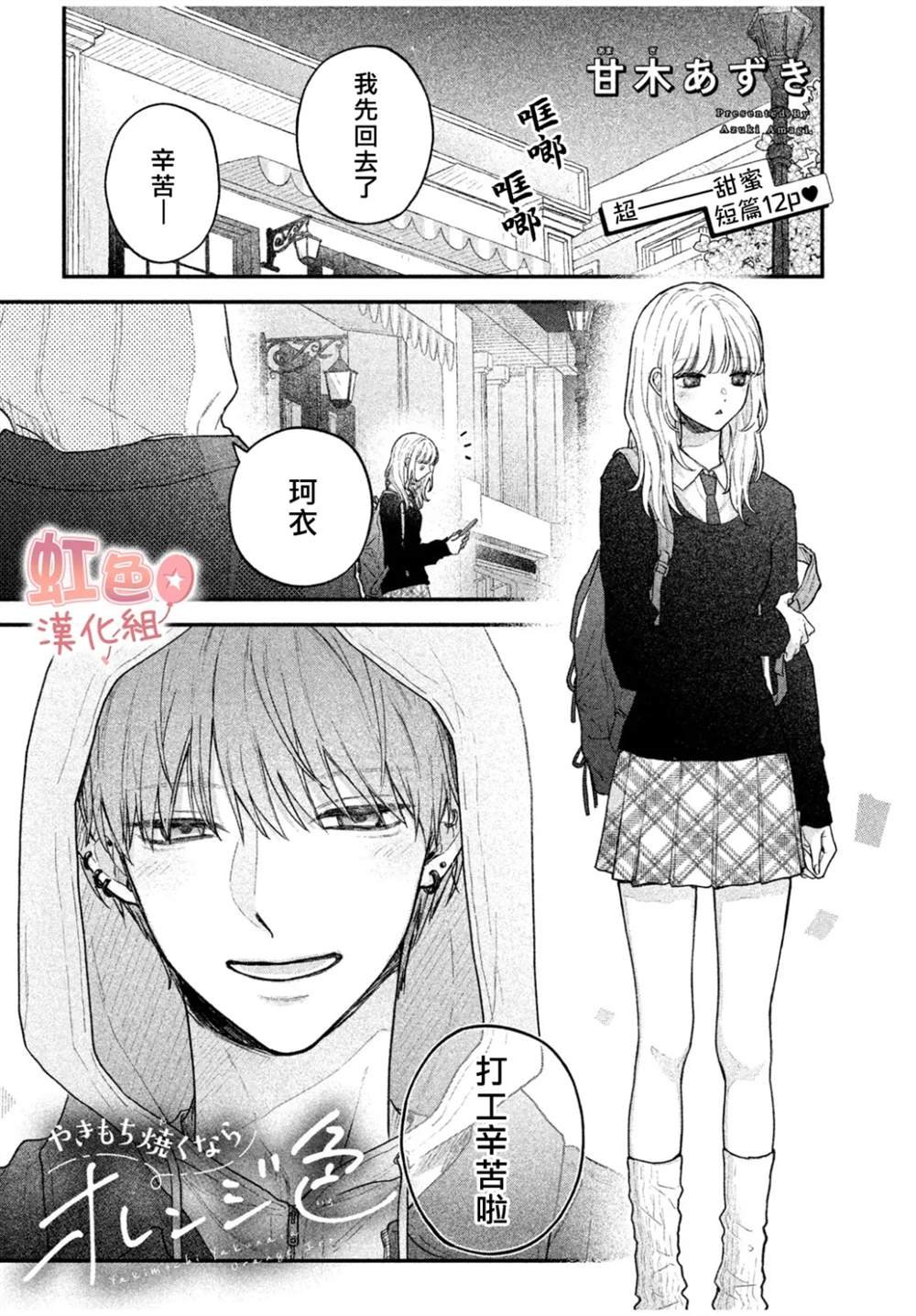 短篇