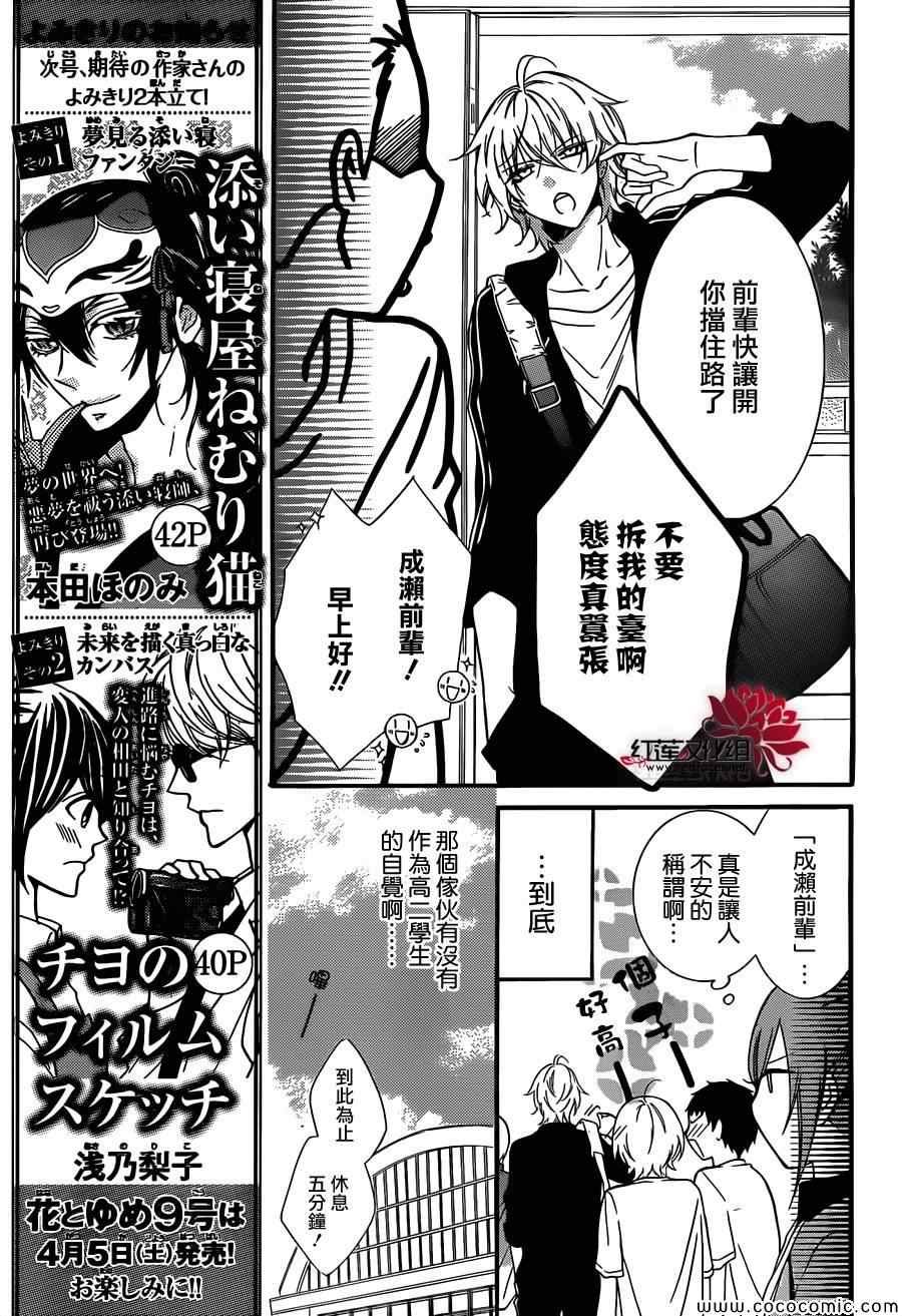 第8话