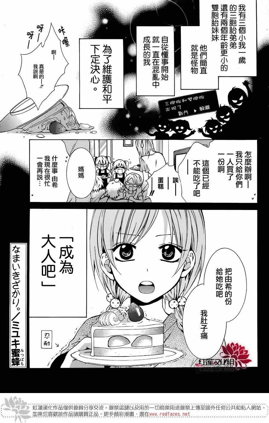 前传：霸道学弟爱上我