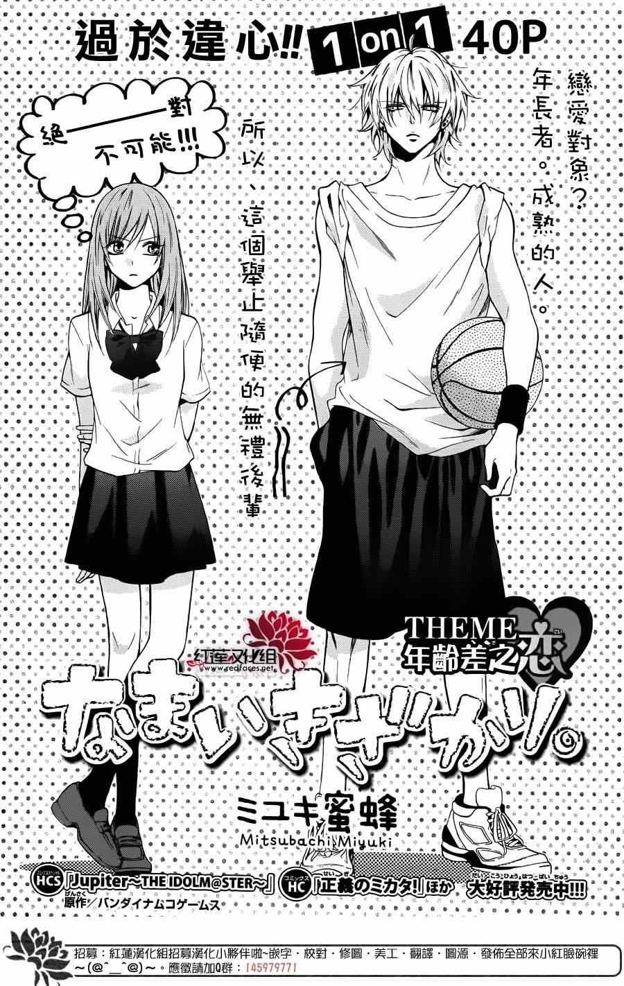 前传：霸道学弟爱上我
