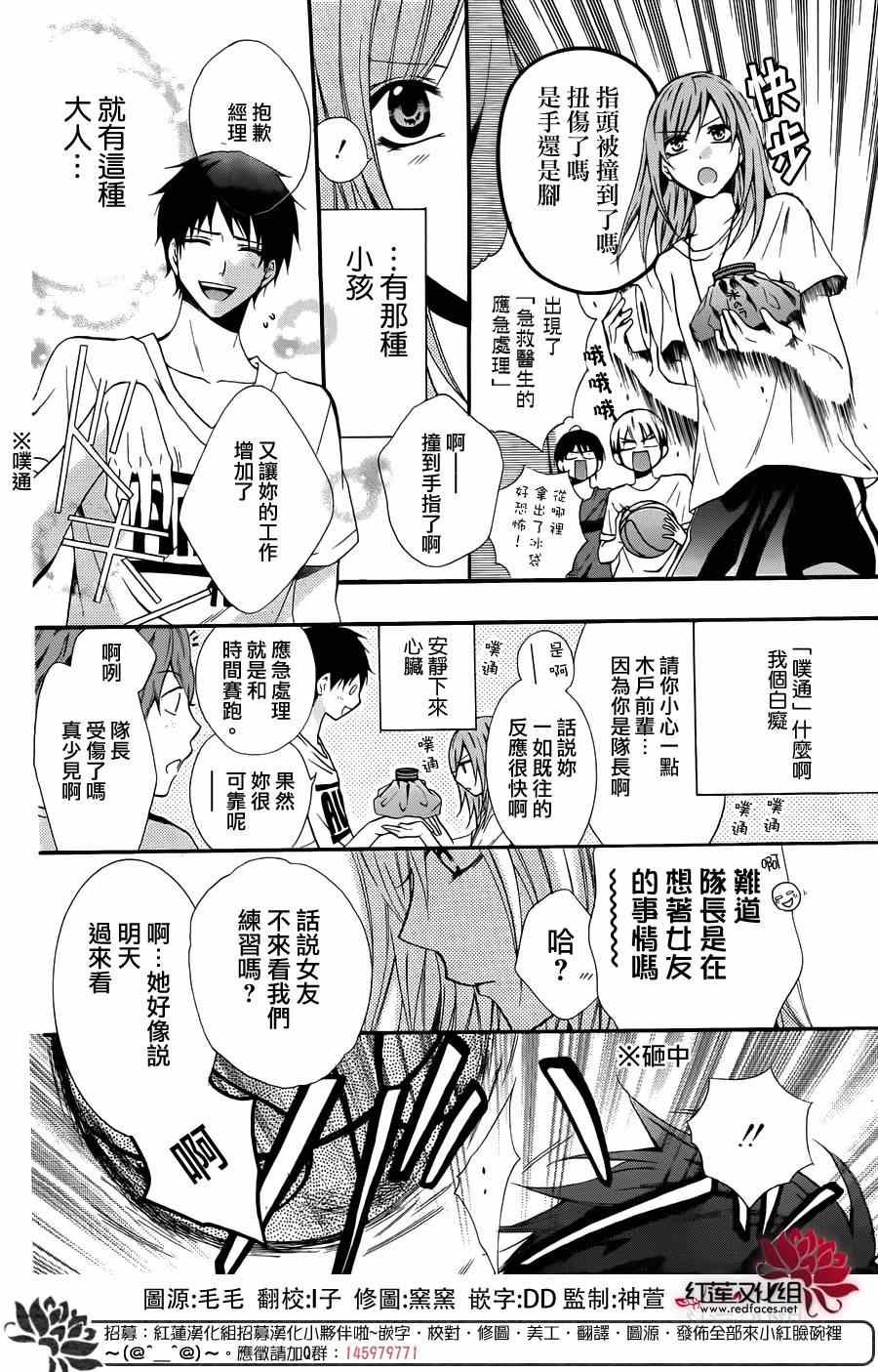 前传：霸道学弟爱上我