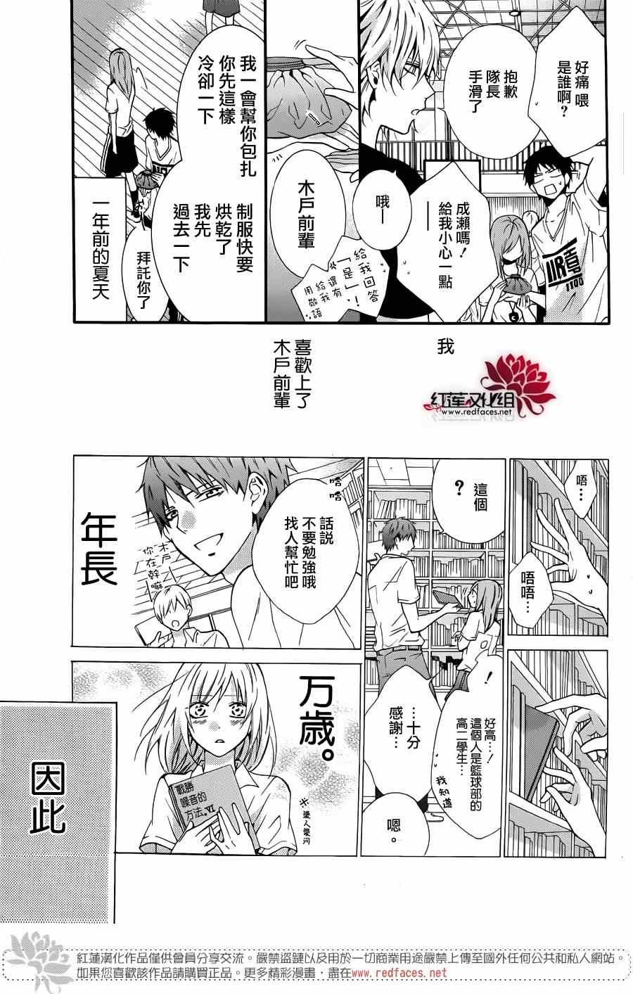 前传：霸道学弟爱上我