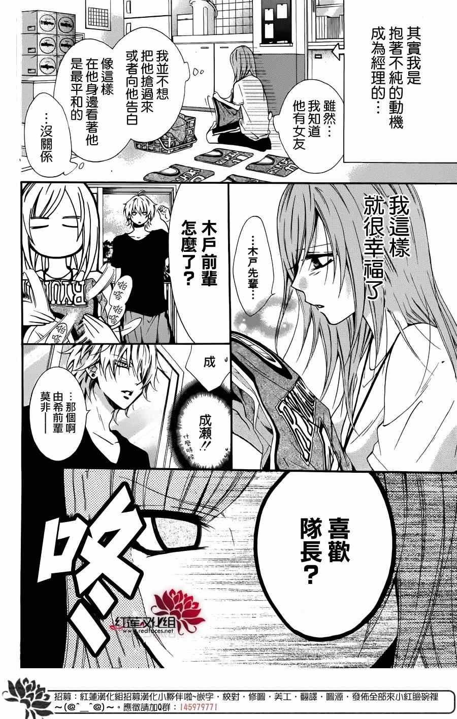 前传：霸道学弟爱上我