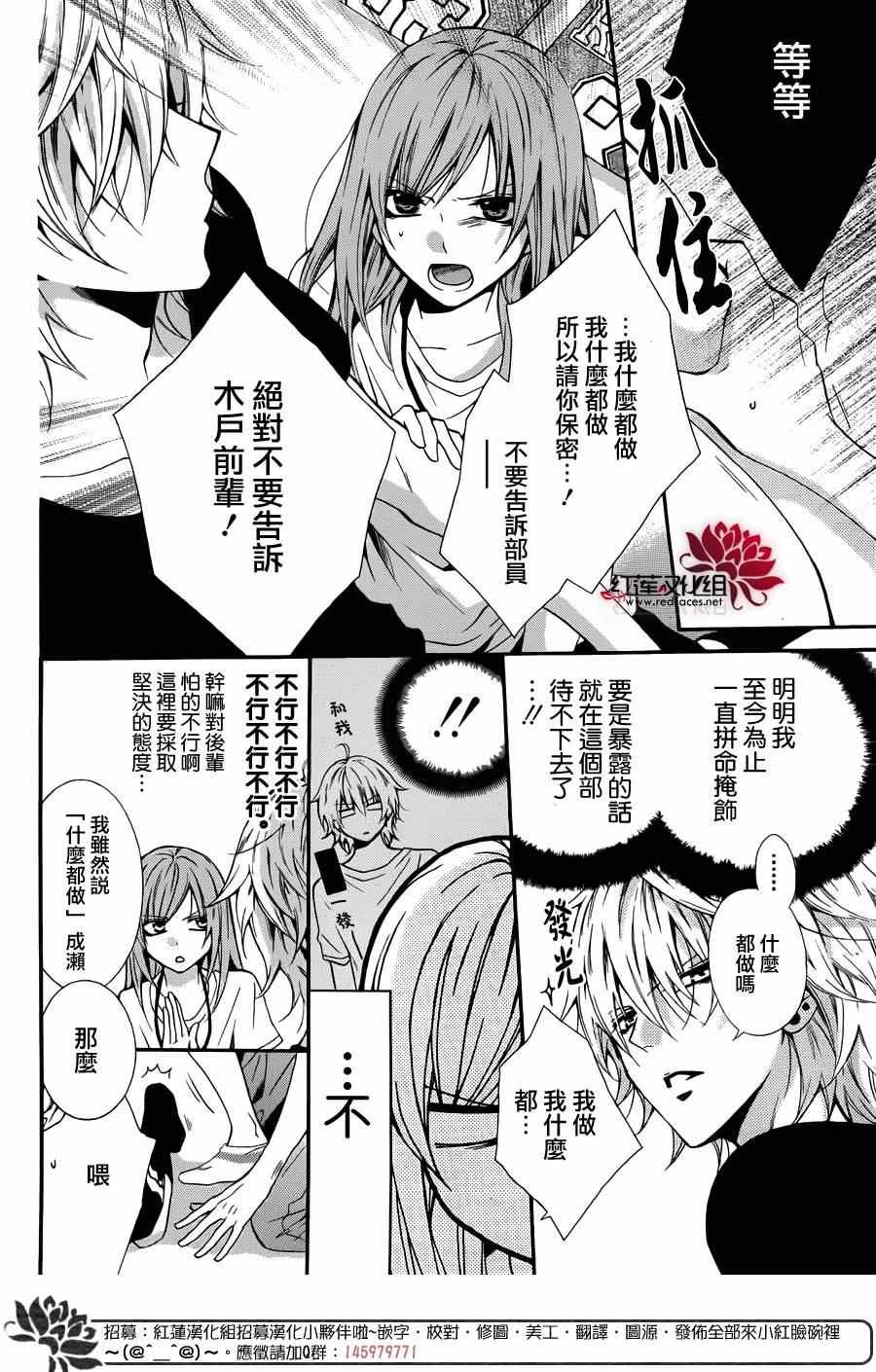 前传：霸道学弟爱上我