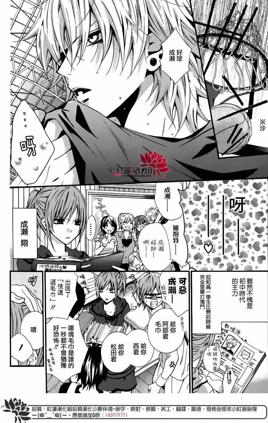 前传：霸道学弟爱上我