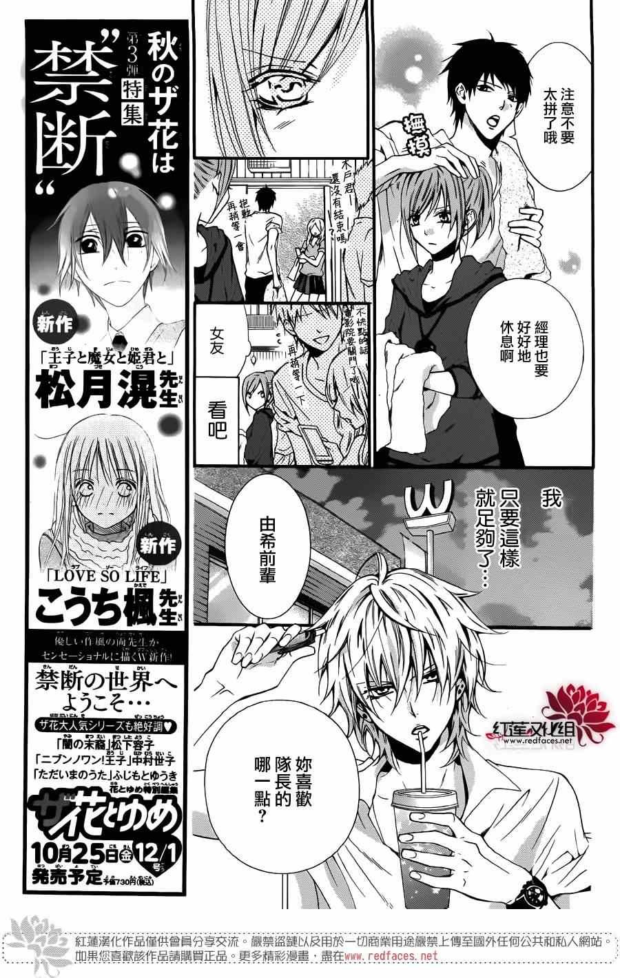 前传：霸道学弟爱上我