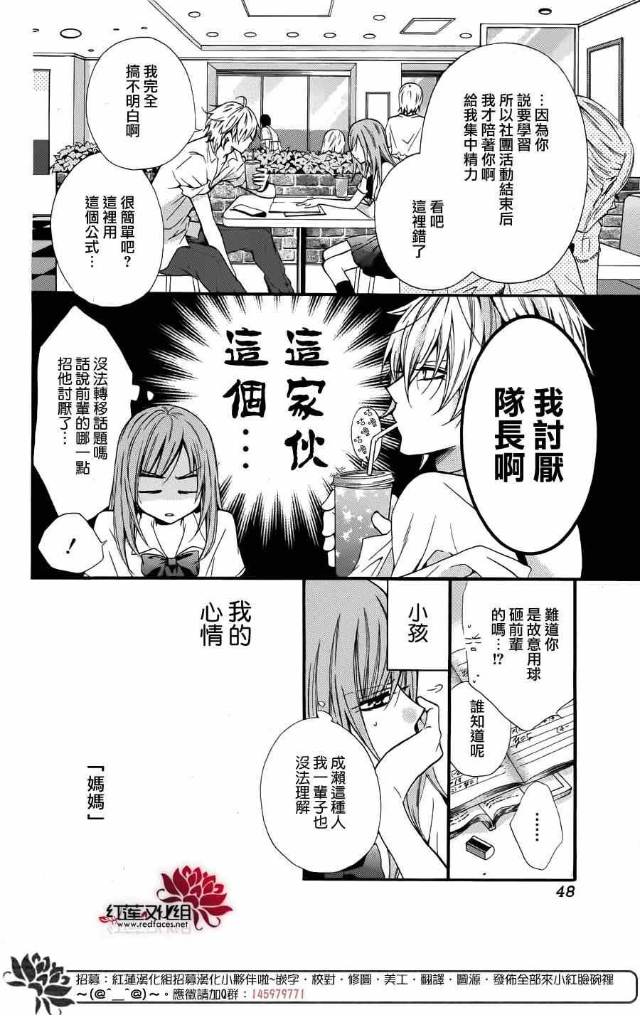 前传：霸道学弟爱上我
