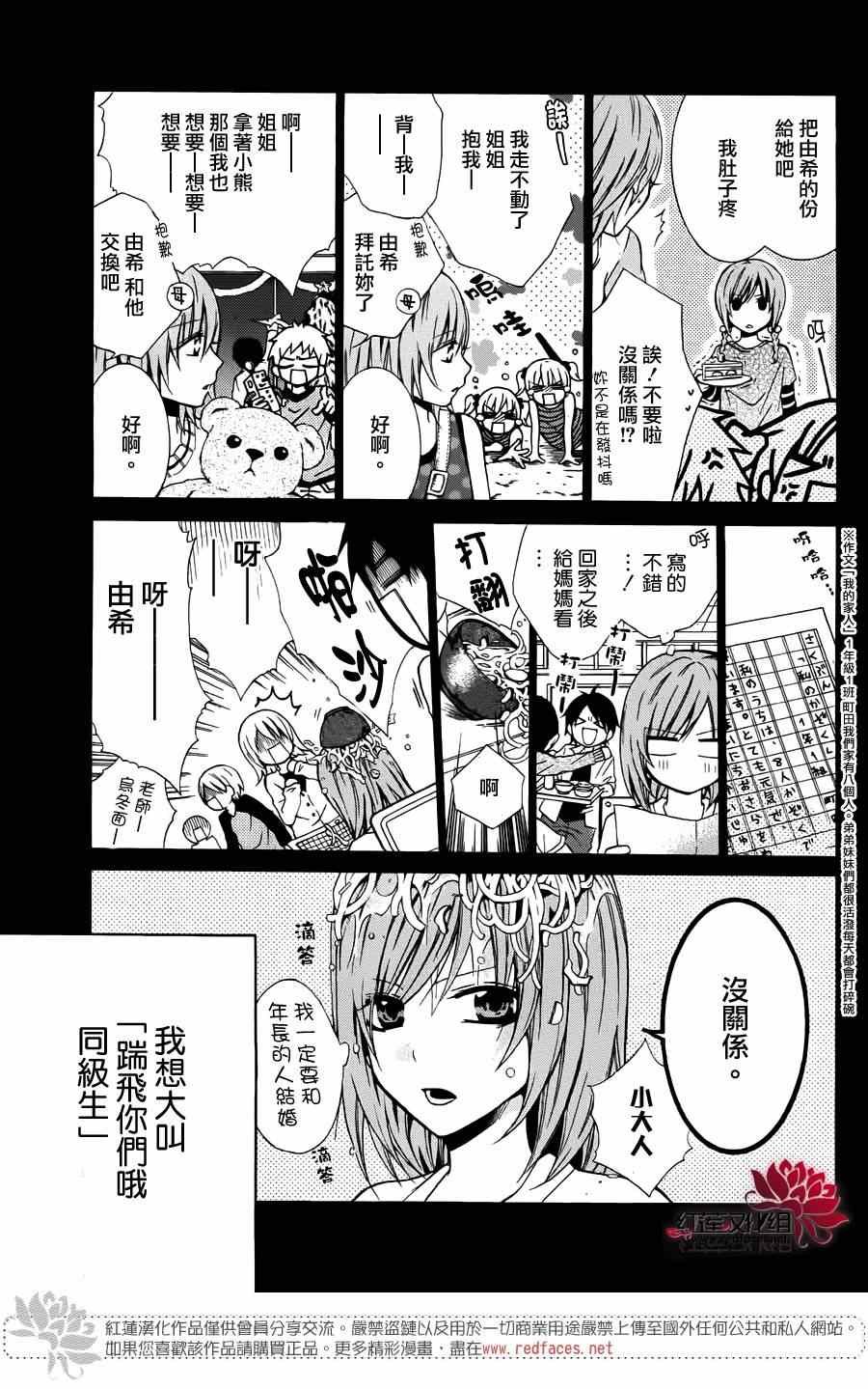 前传：霸道学弟爱上我