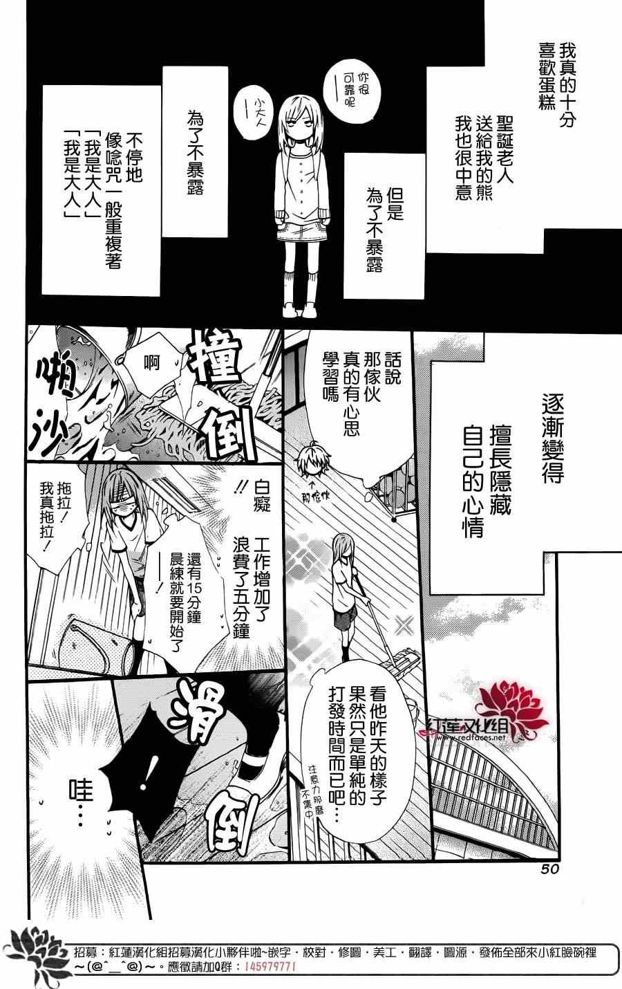 前传：霸道学弟爱上我