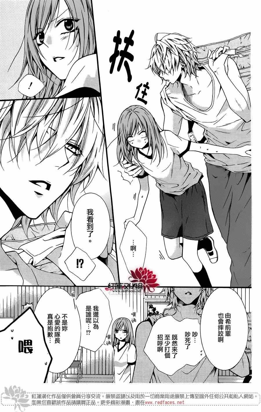 前传：霸道学弟爱上我